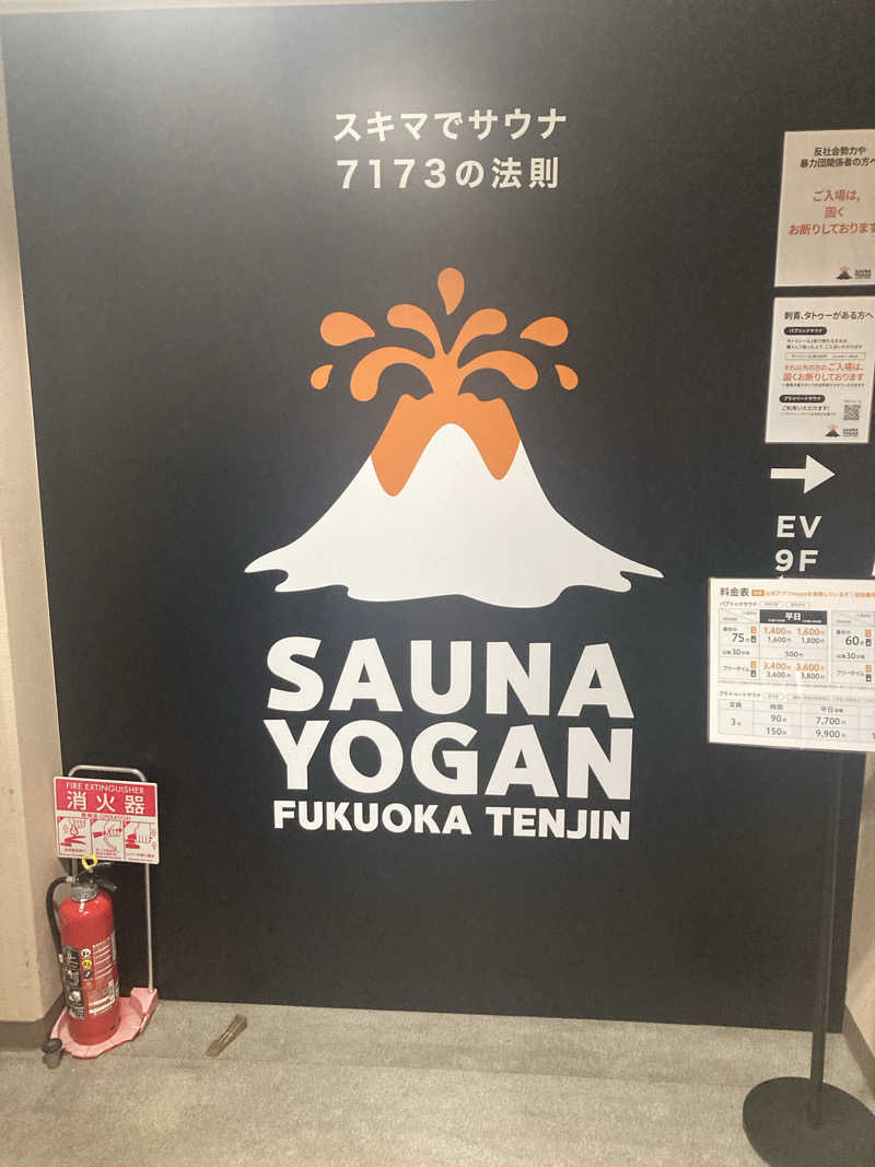 3110さんのサウナヨーガン福岡天神のサ活写真