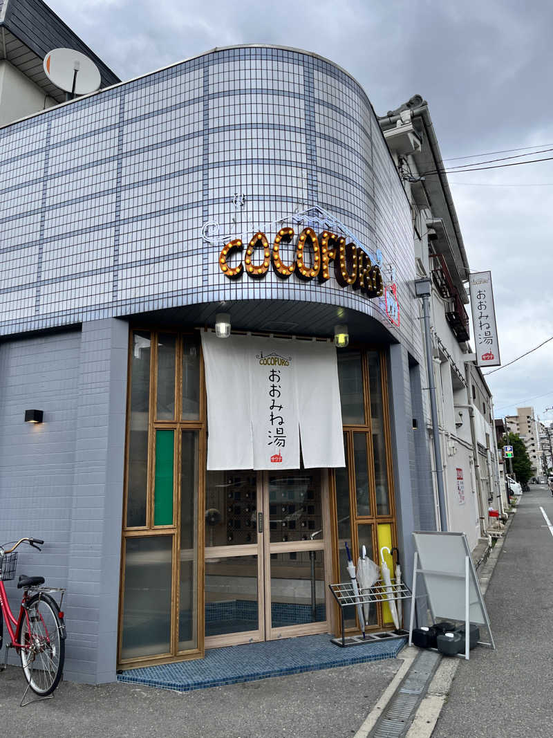 achuさんのCOCOFURO おおみね湯のサ活写真