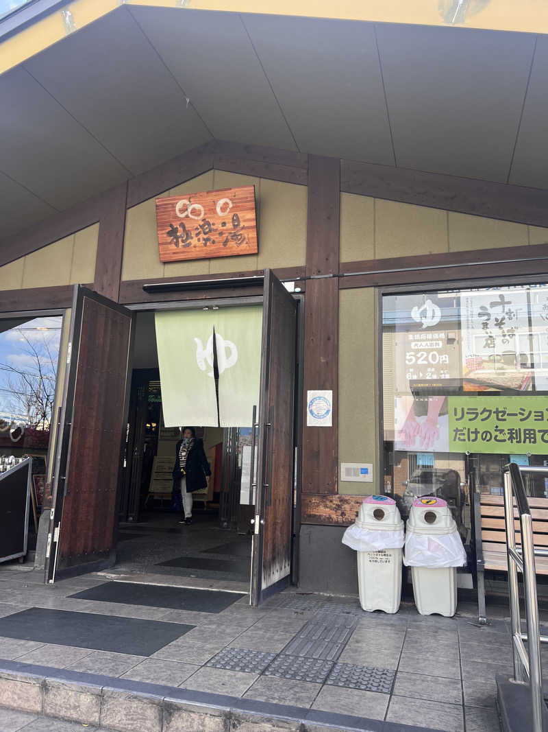 メフィさんの極楽湯東大阪店のサ活写真