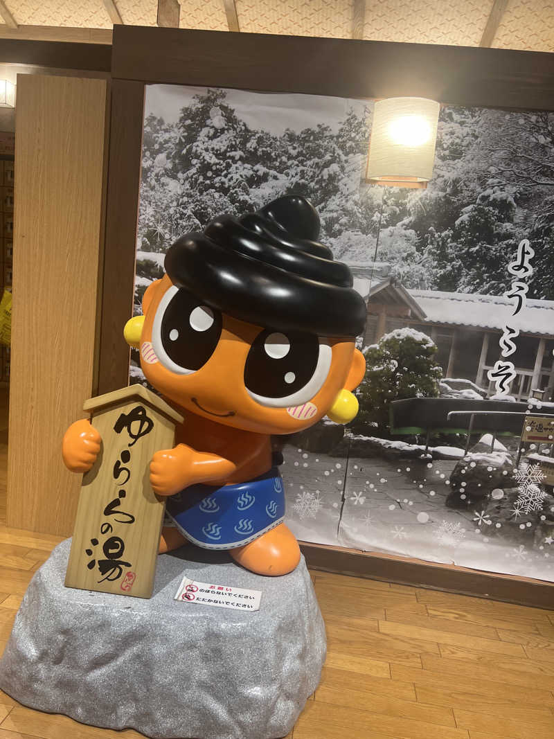 メフィさんのゆららの湯 押熊店のサ活写真