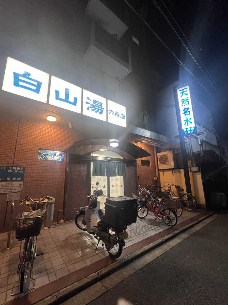 メフィさんの白山湯 六条店のサ活写真
