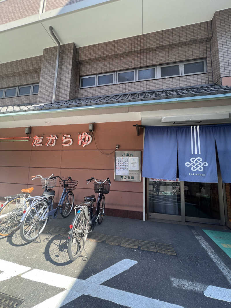 メフィさんの多賀良湯のサ活写真