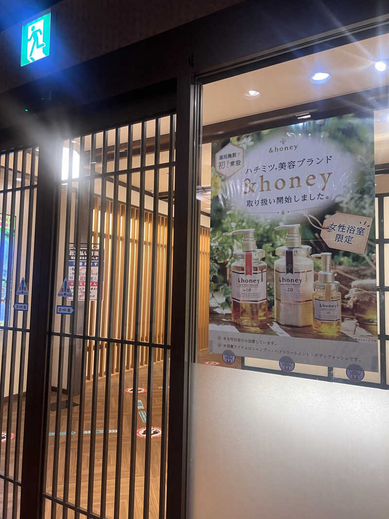 メフィさんのおふろの王様 大井町店のサ活写真