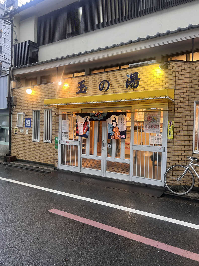 メフィさんの京都 玉の湯のサ活写真