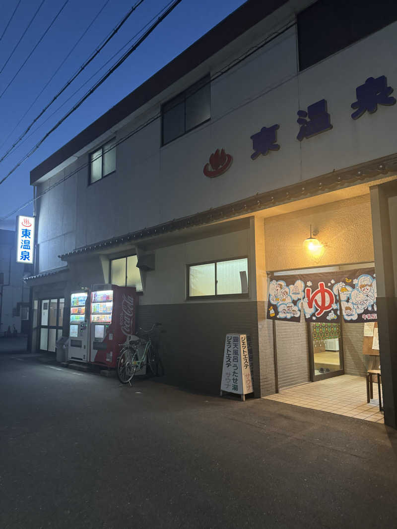 ちゃーりー。さんの東温泉 (あずまおんせん)のサ活写真