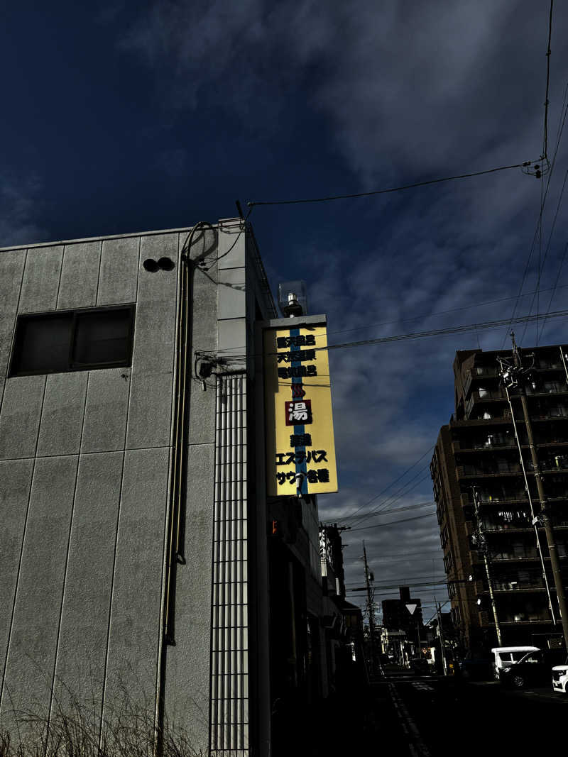 ちゃーりー。さんの春日井温泉のサ活写真