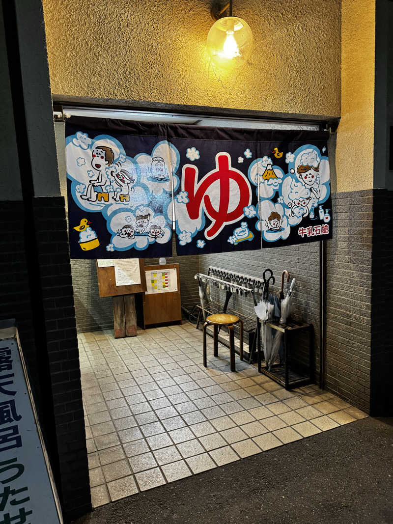 ちゃーりー。さんの東温泉 (あずまおんせん)のサ活写真