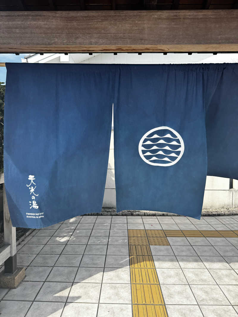 ちゃーりー。さんのSAUNA RESORT 天光の湯のサ活写真