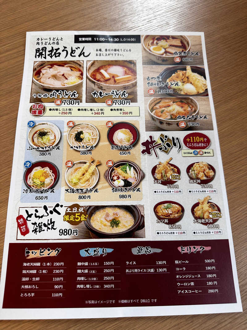 あやさんのココルクの湯のサ活写真
