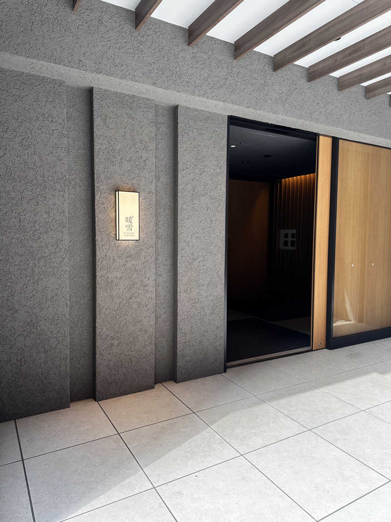 あやさんの暖雪 札幌のサ活写真