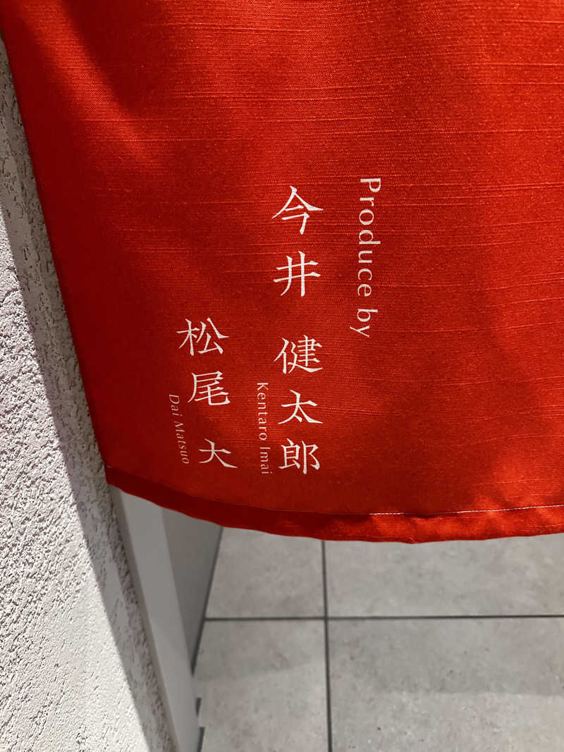 あやさんの暖雪 札幌のサ活写真