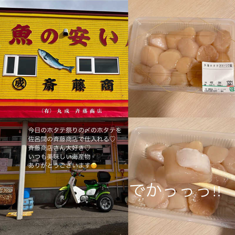 あやさんの道の駅 かみゆうべつ温泉チューリップの湯のサ活写真