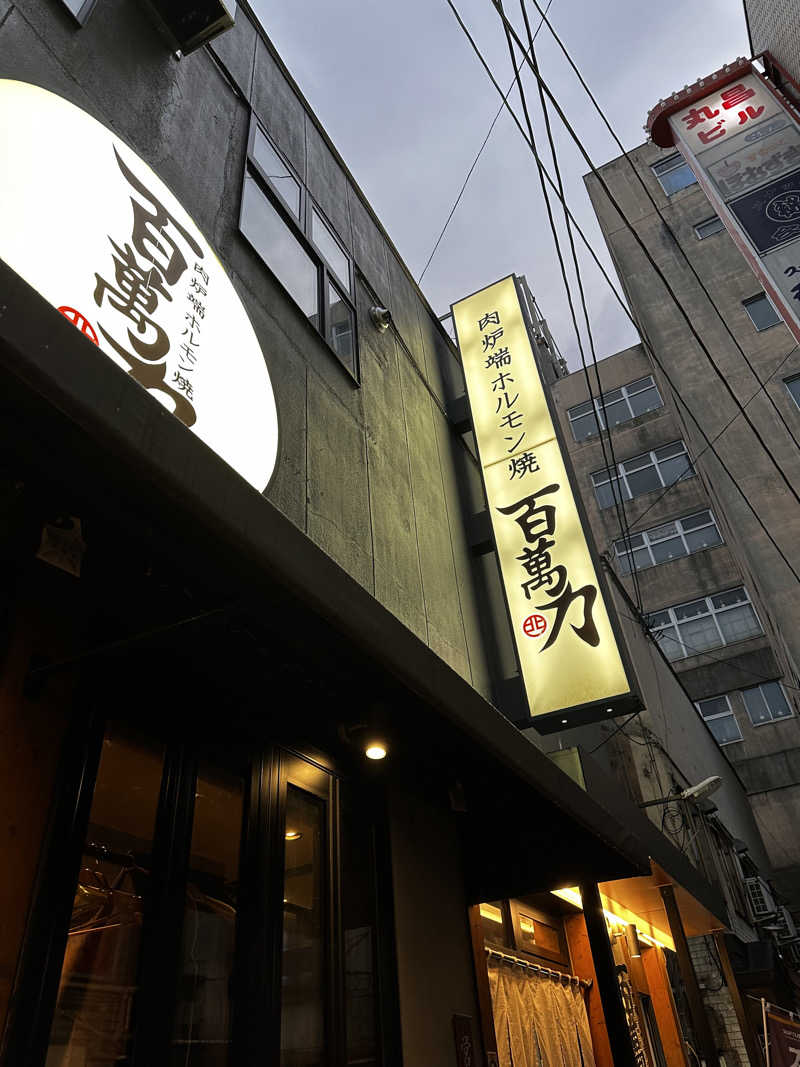 あやさんの奥屈斜路温泉ランプの宿森つべつのサ活写真