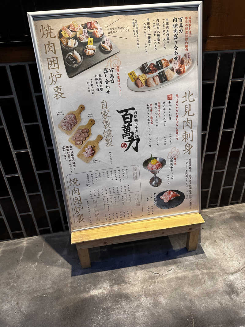 あやさんの奥屈斜路温泉ランプの宿森つべつのサ活写真