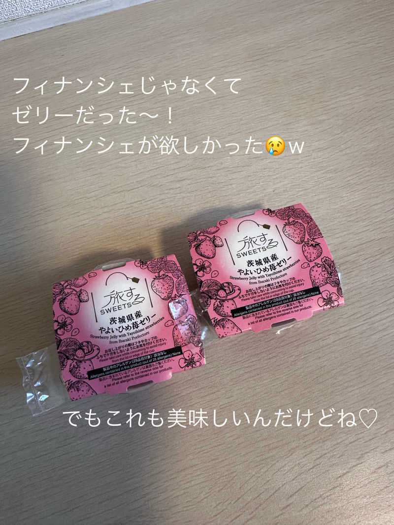 あやさんの常呂川の湯 ドーミーイン北見のサ活写真
