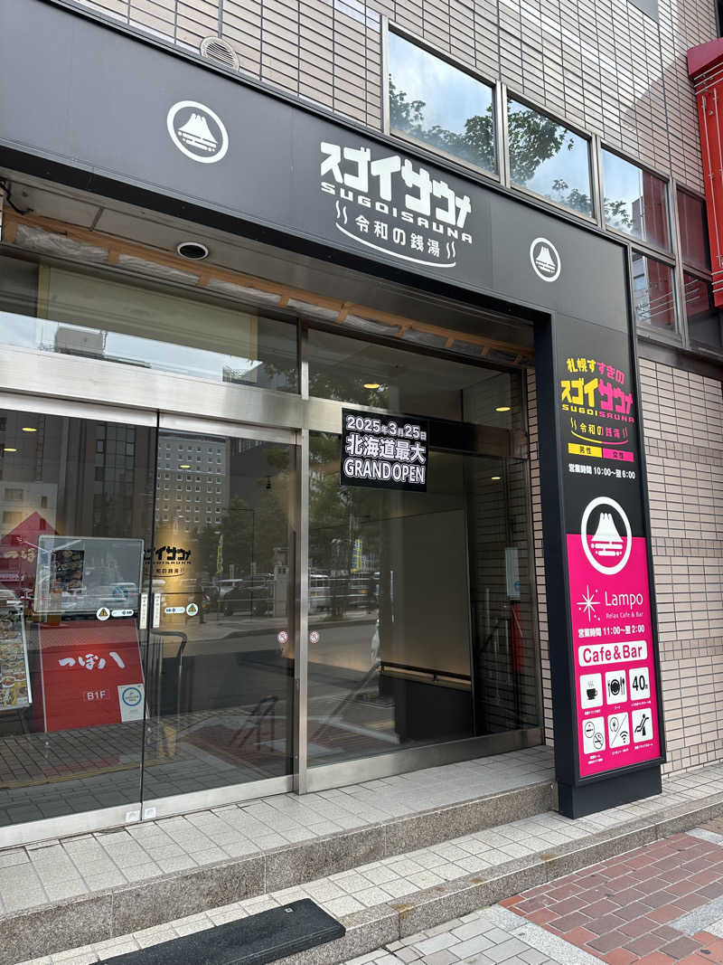 あやさんのスゴイサウナ 札幌すすきの店のサ活写真