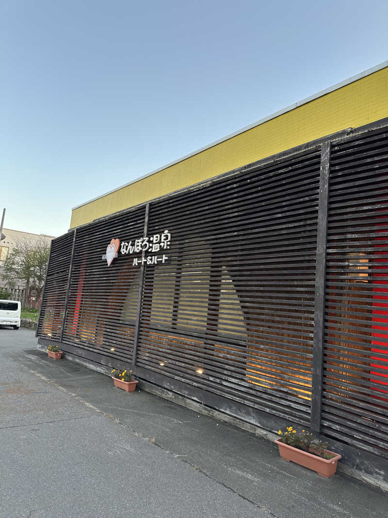 あやさんのなんぽろ温泉ハート&ハートのサ活写真