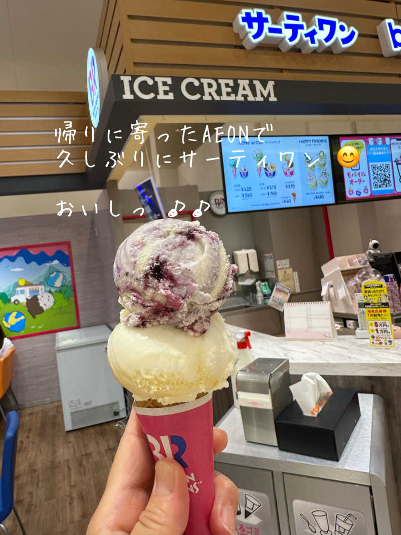 あやさんのなんぽろ温泉ハート&ハートのサ活写真