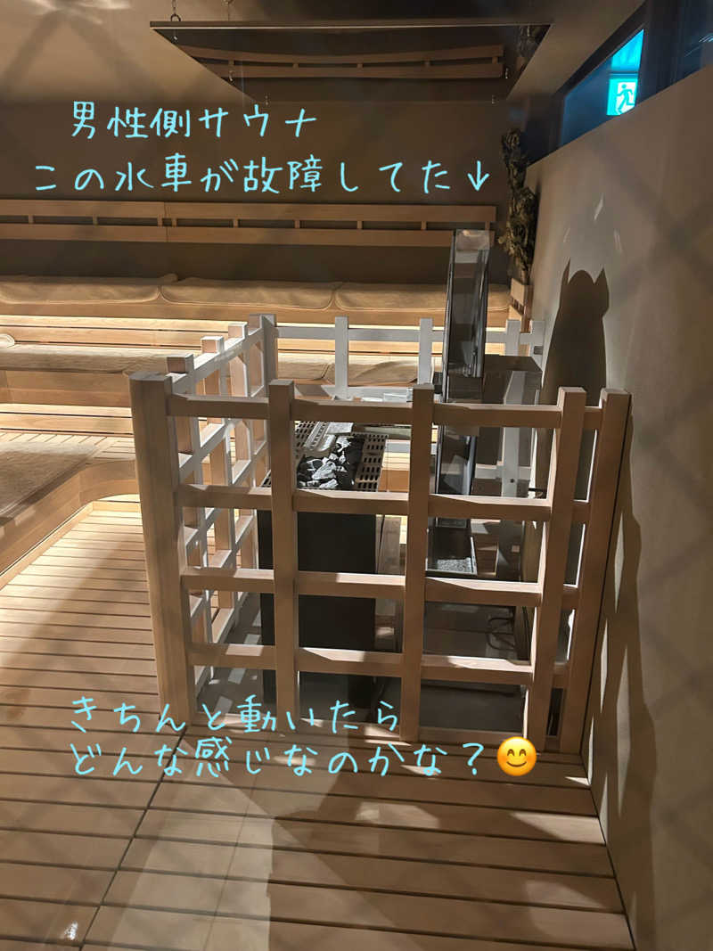 あやさんのgoodsauna & spa SAPPOROのサ活写真