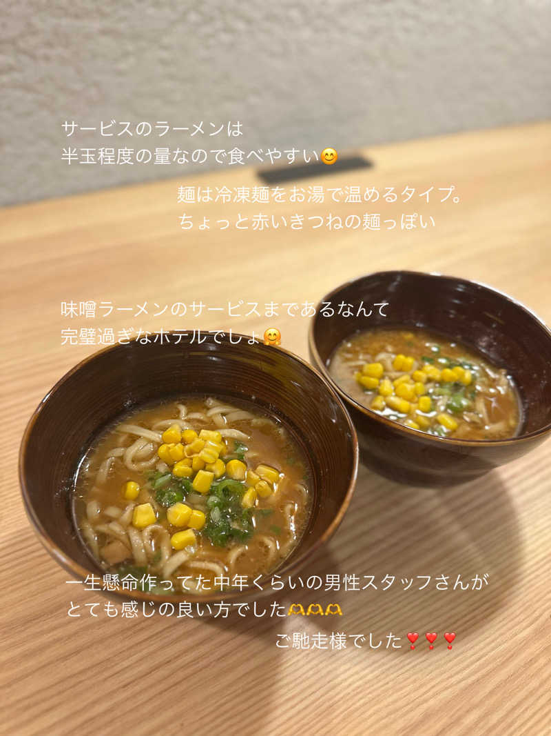 あやさんの暖雪 札幌のサ活写真