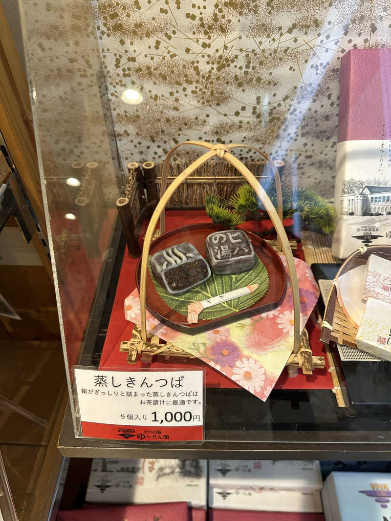 あやさんの青の洞窟温泉 ピパの湯 ゆ〜りん館のサ活写真