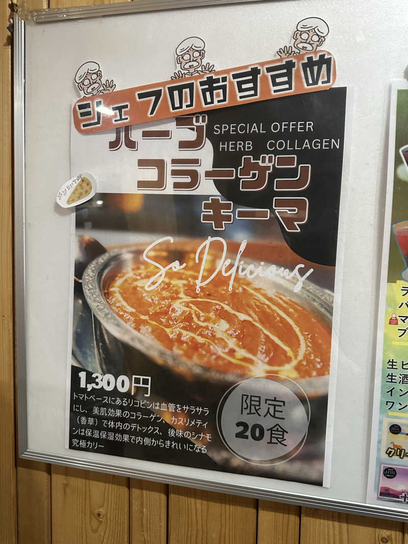 あやさんの休日湯のサ活写真