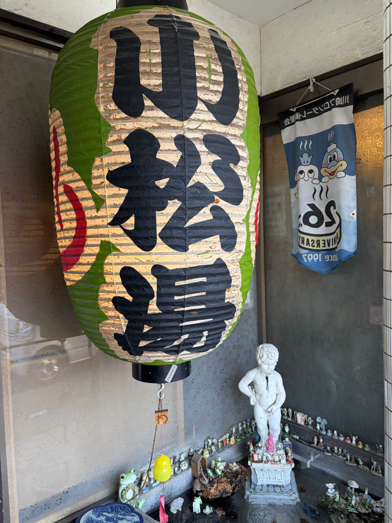 kensuke373さんの小松湯のサ活写真