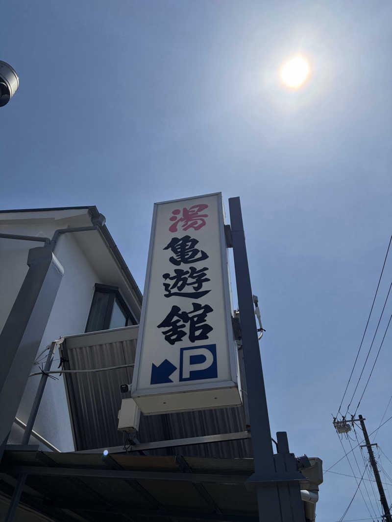 kensuke373さんの亀遊舘のサ活写真