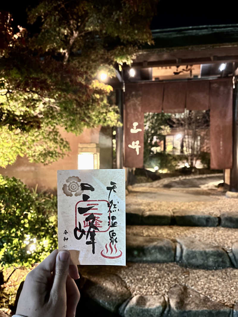 たいゆーさんの天然温泉 三峰のサ活写真