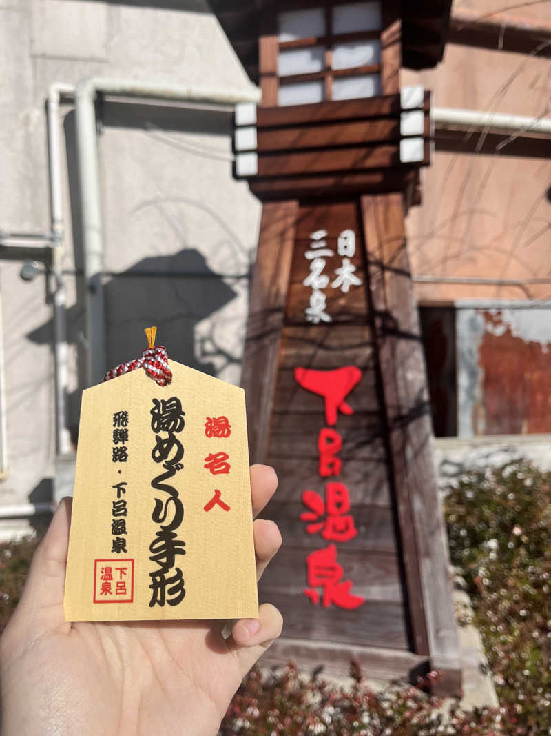 たいゆーさんの小川屋のサ活写真