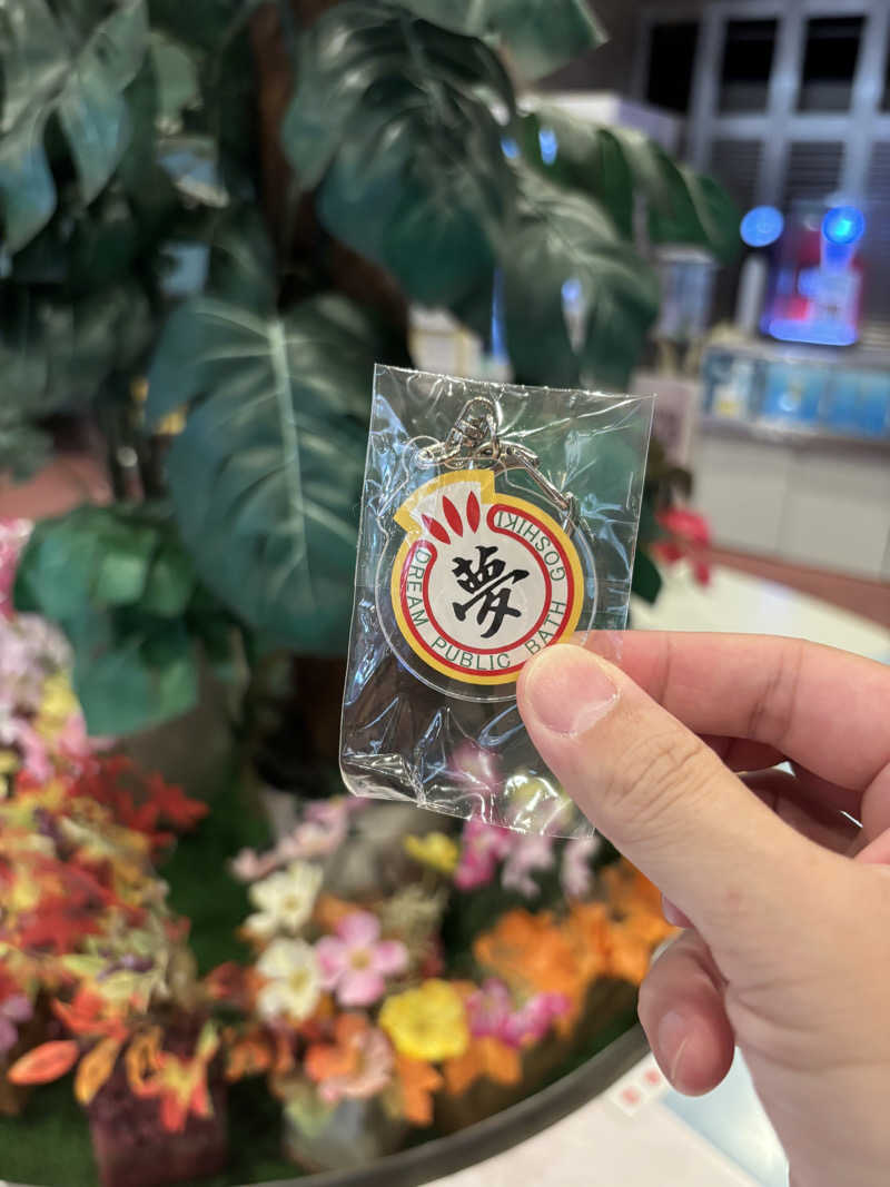 まさしさんの夢の公衆浴場 五色のサ活写真