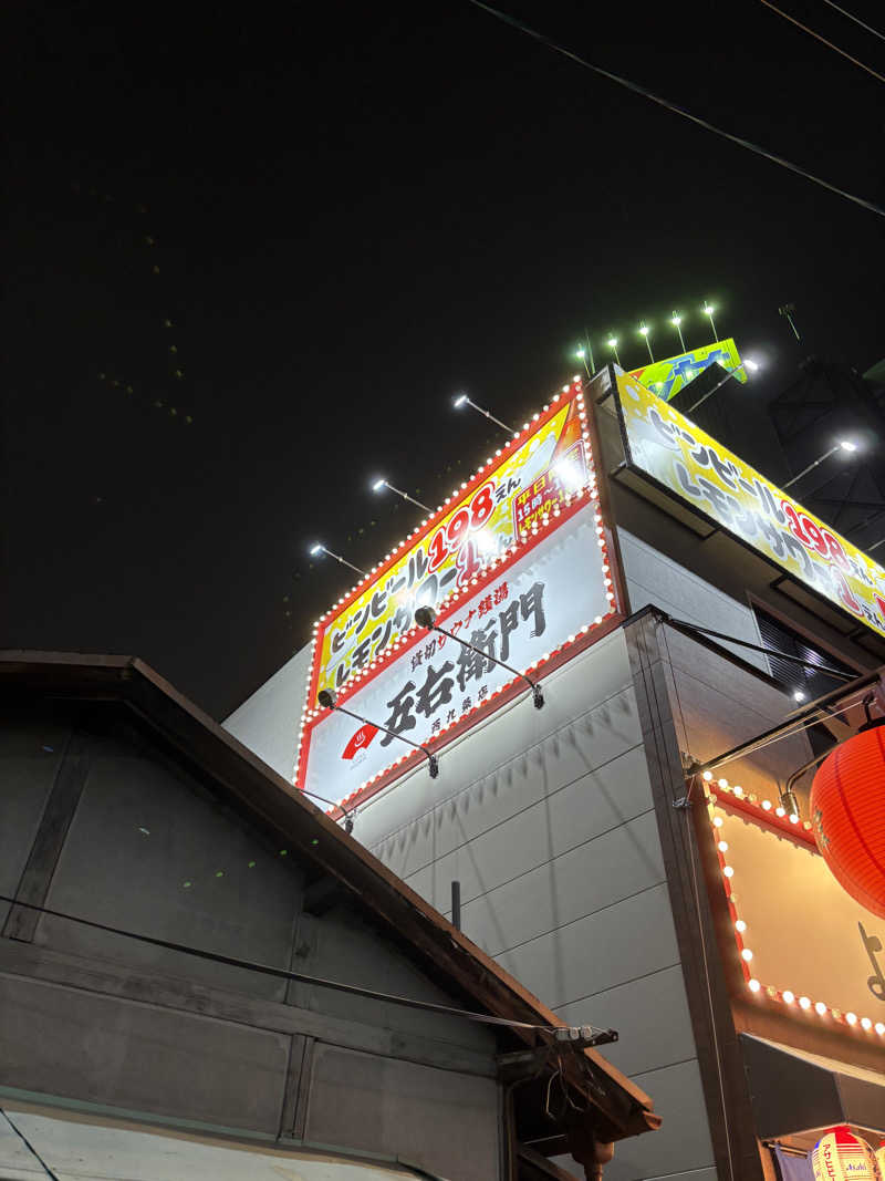 まさしさんの貸切サウナ銭湯 五右衛門 西九条店のサ活写真