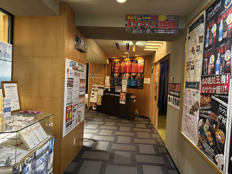 せりちゃんさんのニコーリフレ SAPPOROのサ活写真