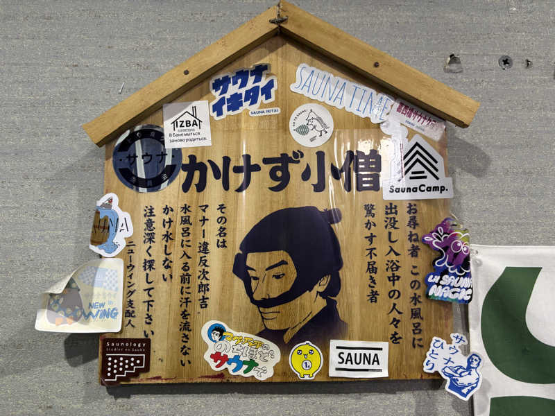 せりちゃんさんのスパ&カプセル ニューウイングのサ活写真