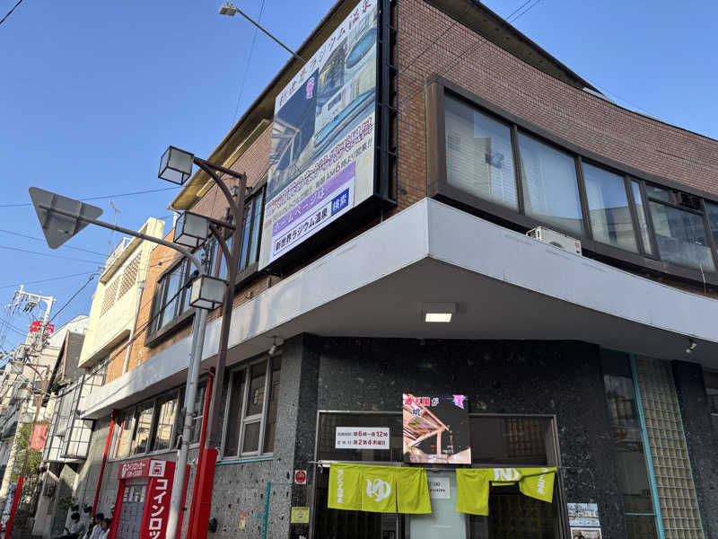 せりちゃんさんの新世界ラジウム温泉のサ活写真