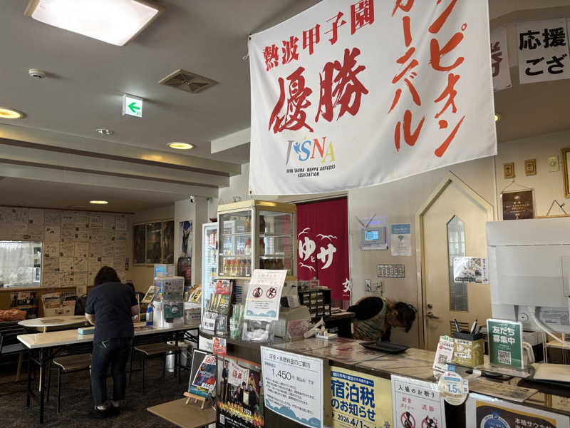 せりちゃんさんさんのSPA&SAUNA オスパーのサ活写真