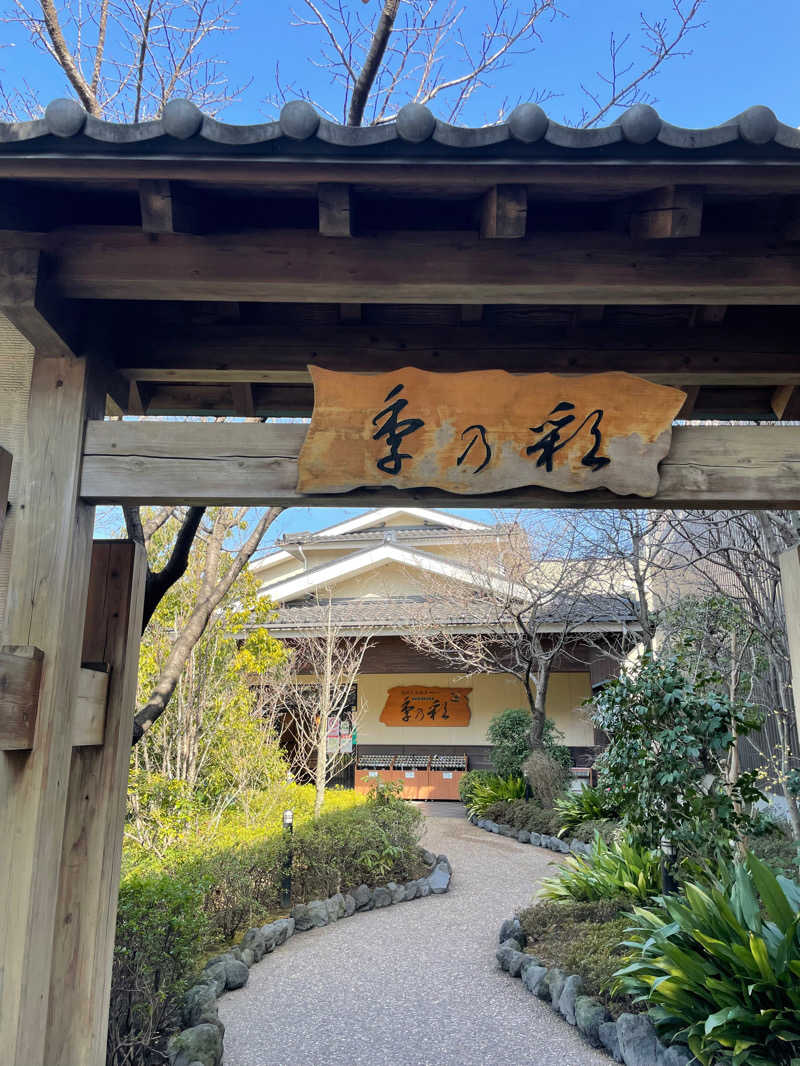 ゆかたんさんの稲城天然温泉 季乃彩(ときのいろどり )のサ活写真