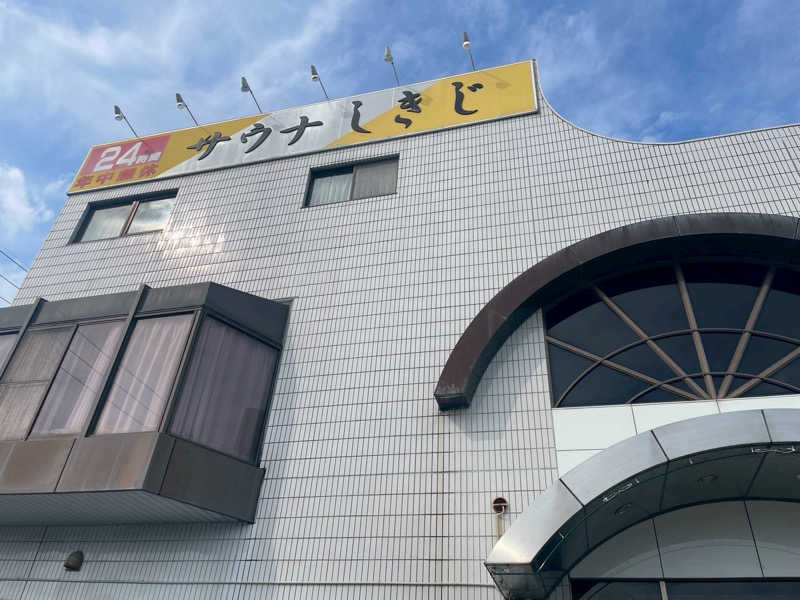 ゆかたんさんのサウナしきじのサ活写真