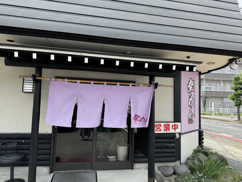 りさぺちゃ☆+ﾟさんの寒河江花咲か温泉 ゆ〜チェリーのサ活写真