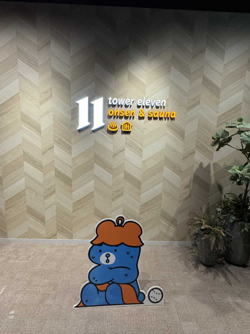 りさぺちゃ☆+ﾟさんのtower eleven onsen & sauna(エスコンフィールド)のサ活写真