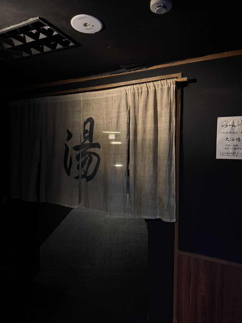 りさぺちゃ☆+ﾟさんの御船山楽園ホテル  らかんの湯のサ活写真