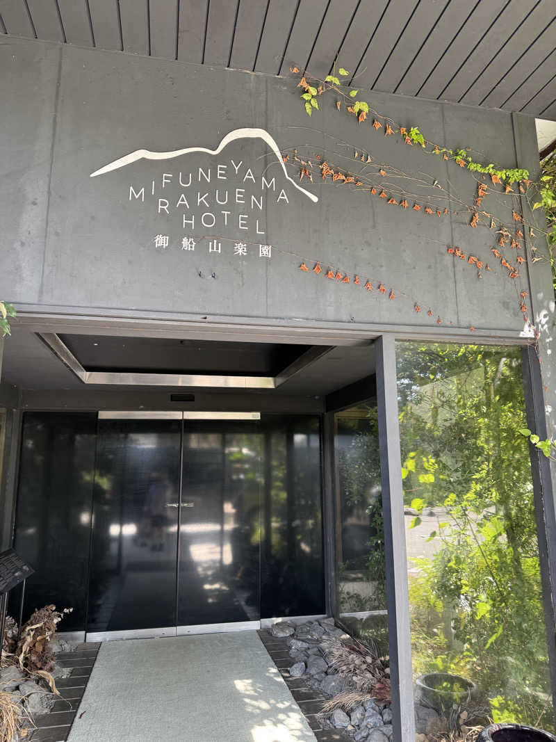 りさぺちゃ☆+ﾟさんの御船山楽園ホテル  らかんの湯のサ活写真