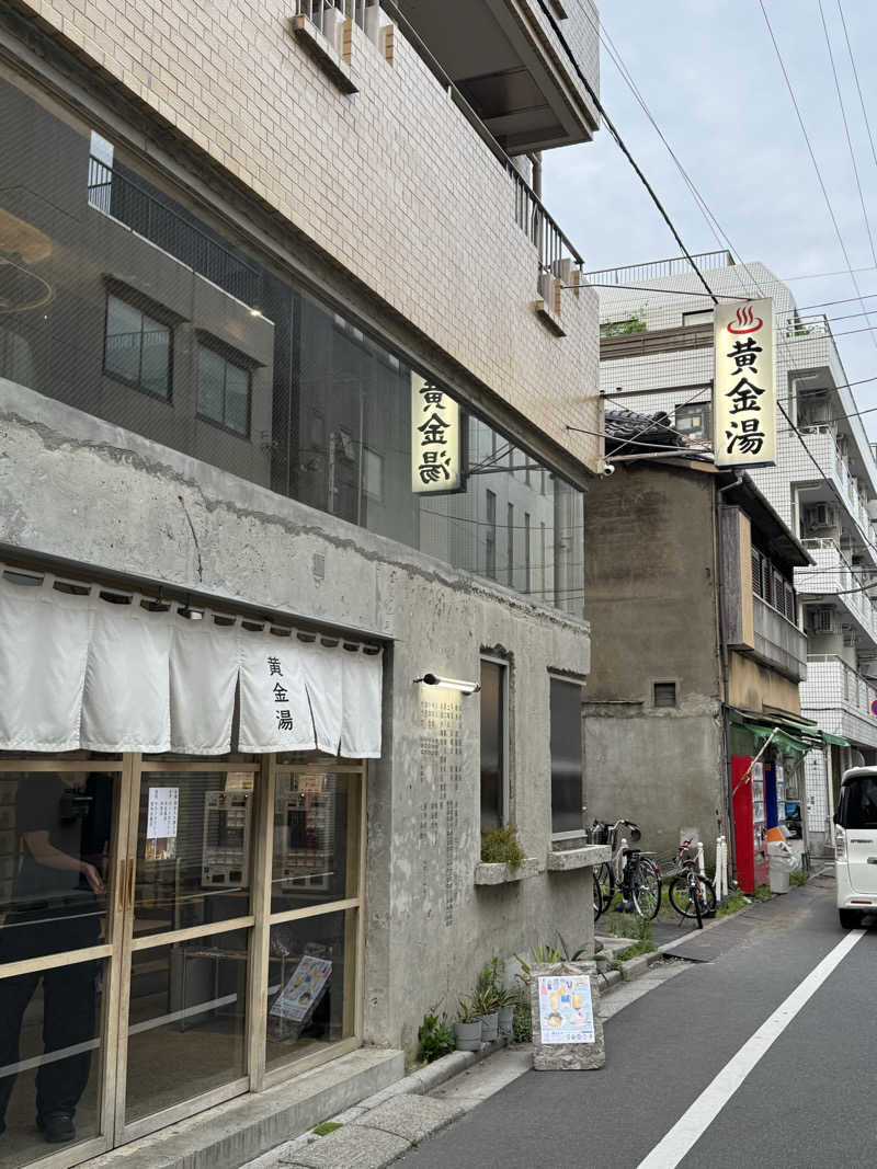 りさぺちゃ☆+ﾟさんの黄金湯のサ活写真