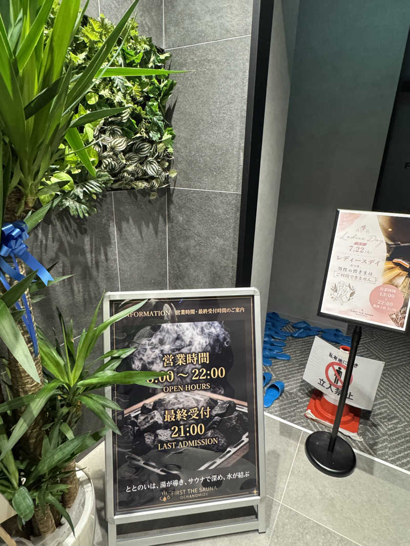 りさぺちゃ☆+ﾟさんのFIRST THE SAUNA お茶の水のサ活写真