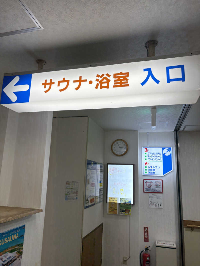 Robbyさんのカプセルホテルサウナサンのサ活写真