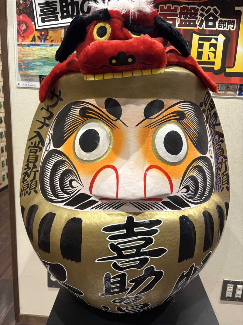 Robbyさんの伊予の湯治場 喜助の湯のサ活写真