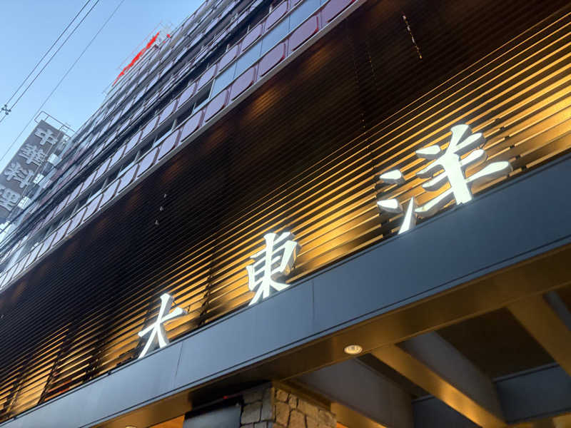 GTRさんのサウナ&スパ カプセルホテル 大東洋のサ活写真