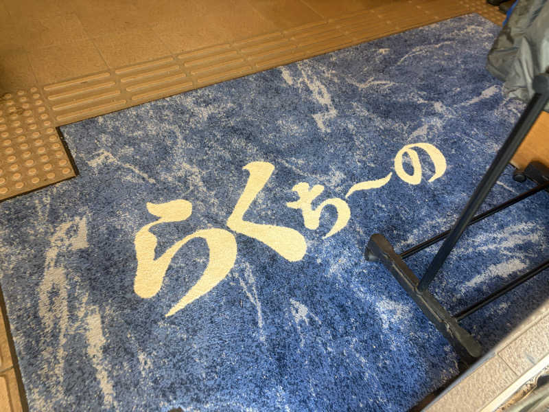 GTRさんのらくち～ののサ活写真