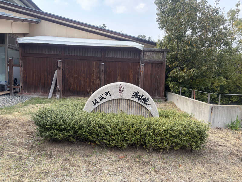 GTRさんのびんぐし湯さん館のサ活写真