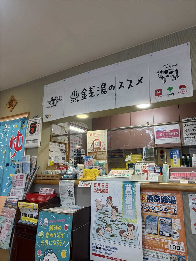 GTRさんの松の湯のサ活写真